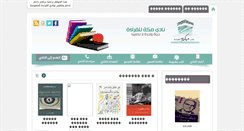 Desktop Screenshot of n-makkah.com