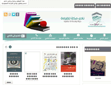 Tablet Screenshot of n-makkah.com